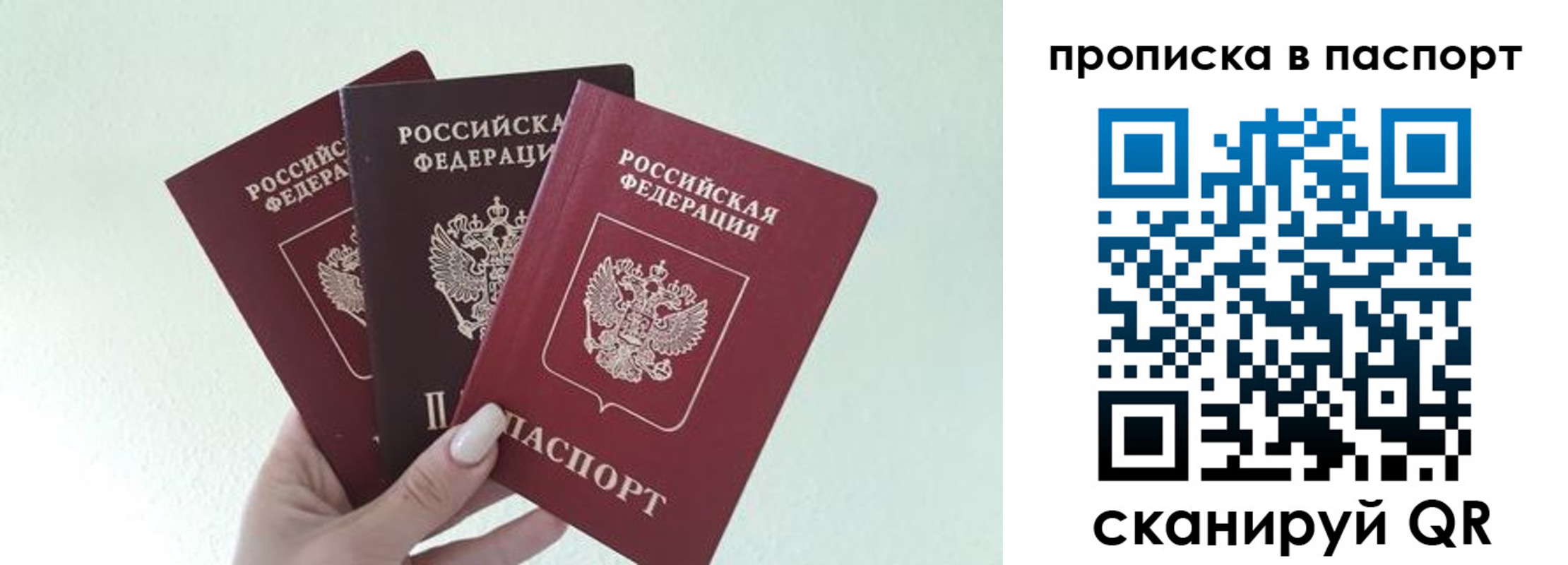 временная регистрация недорого в Корсакове
