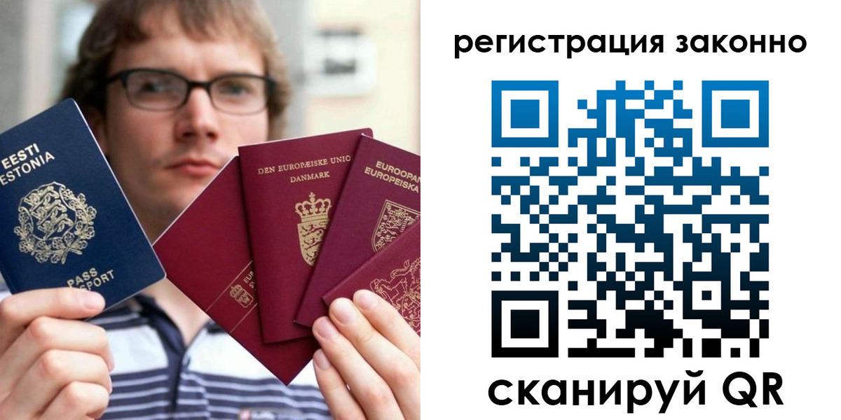 прописка поиск в Корсакове