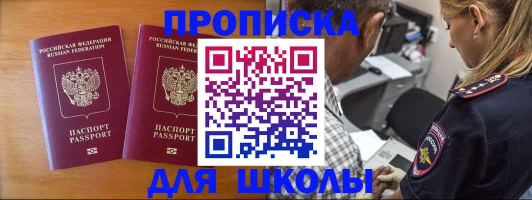 временная регистрация собственник в Корсакове