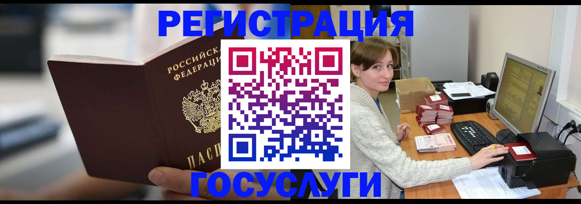 купить прописку в Корсакове
