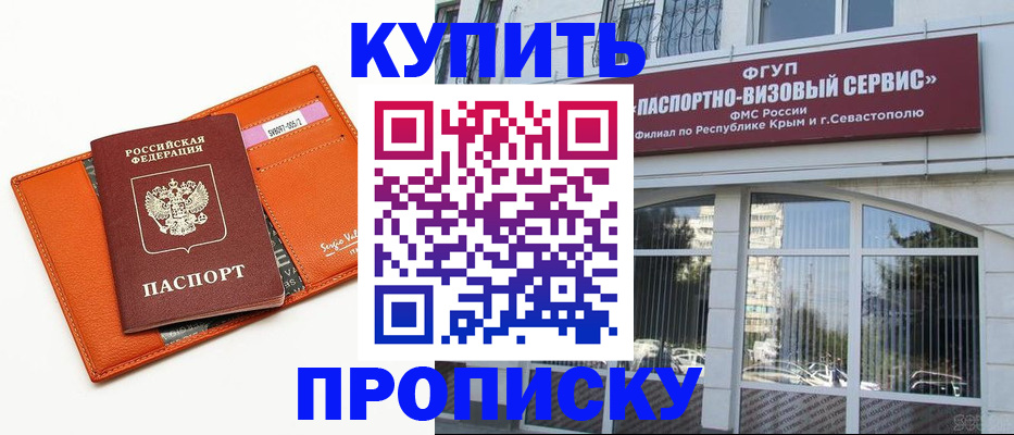 временная регистрация адрес в Корсакове
