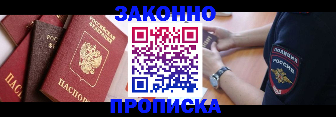 временная регистрация для всех в Корсакове