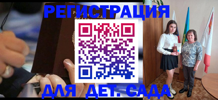 миграционный учет в Корсакове