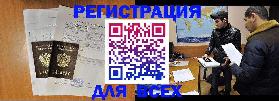 найти адрес прописки в Корсакове